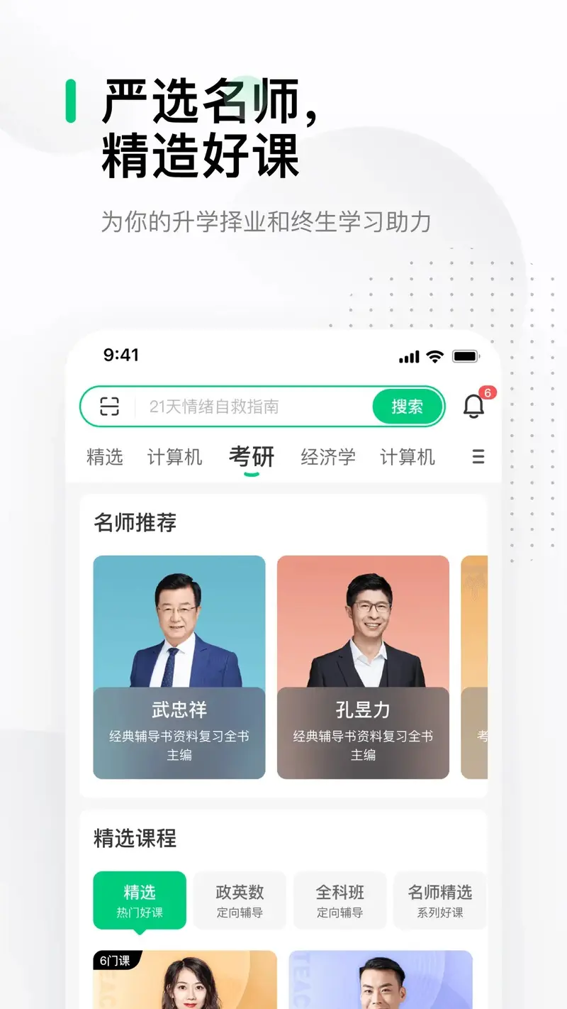 中国大学MOOC截图