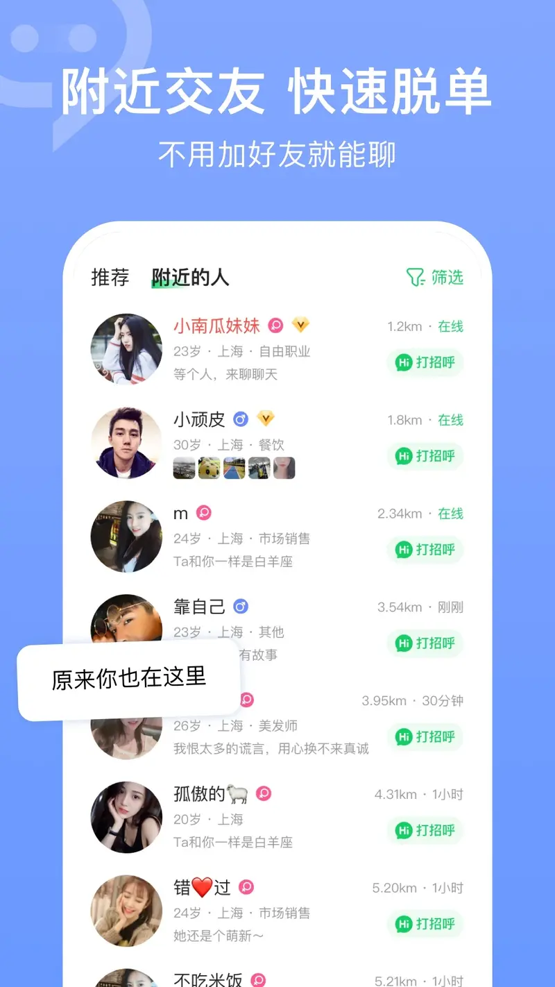 连信截图