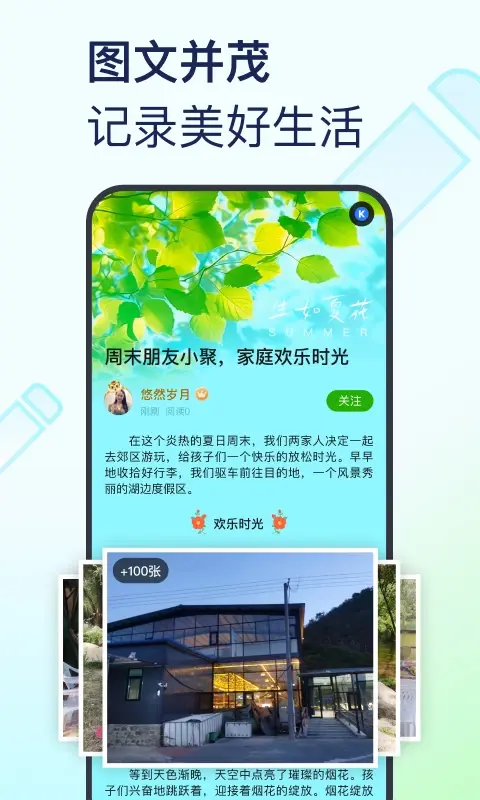 美篇截图