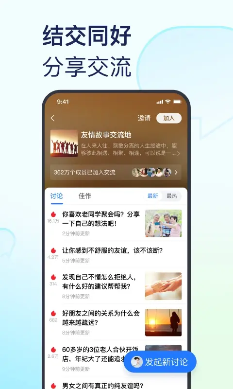 美篇截图