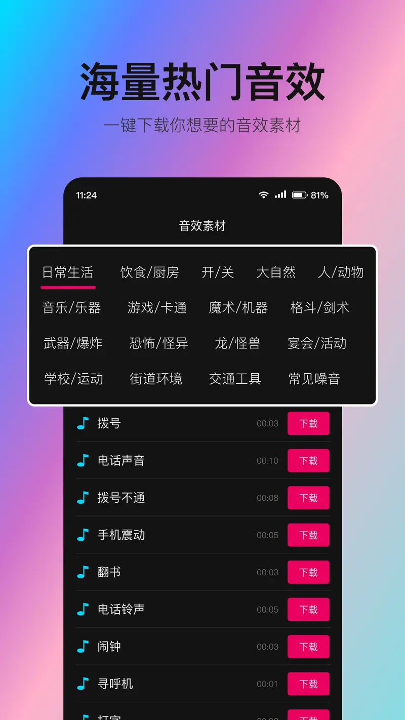 音编美声截图