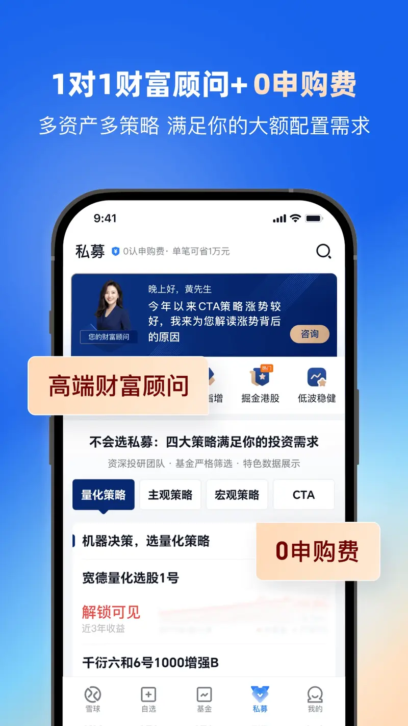 雪球截图