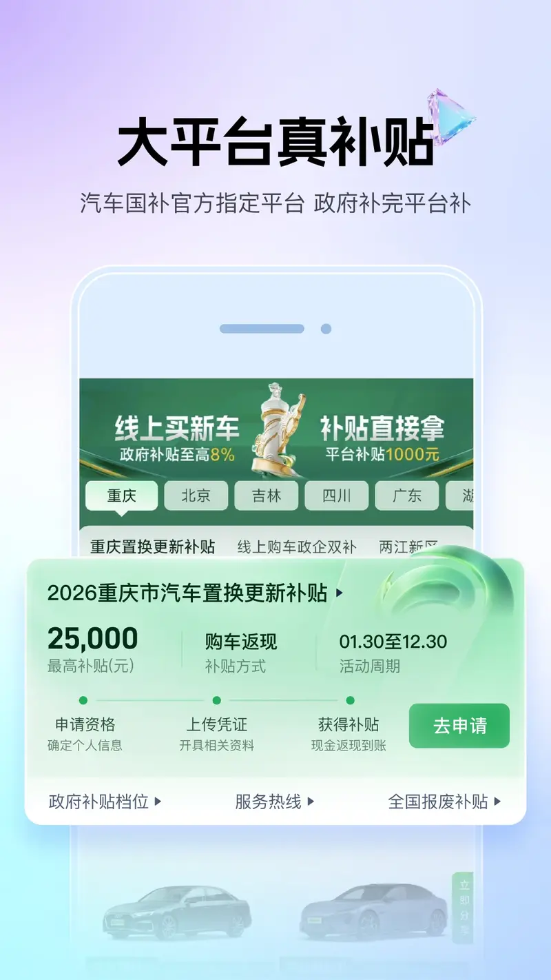 懂车帝截图