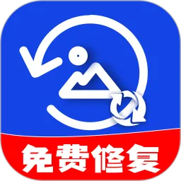 相册照片修复助手