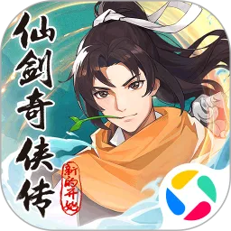 仙剑奇侠传：新的开始