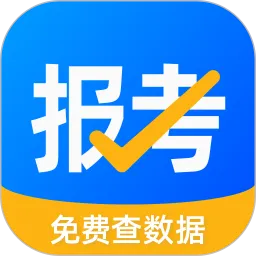 报考大学