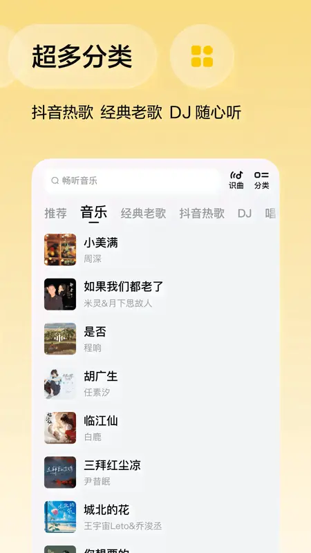 番茄音乐（原畅听音乐）截图