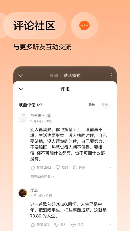 番茄音乐（原畅听音乐）截图