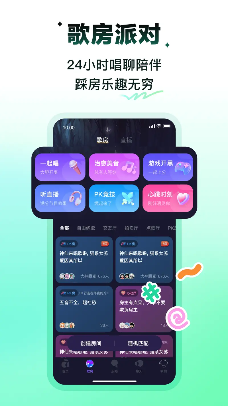 回森截图