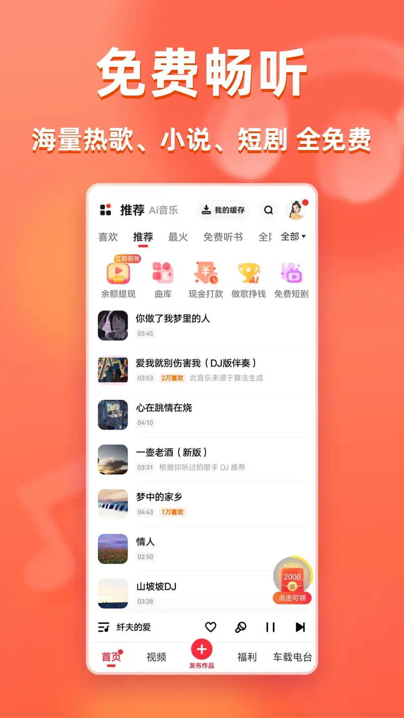快音截图