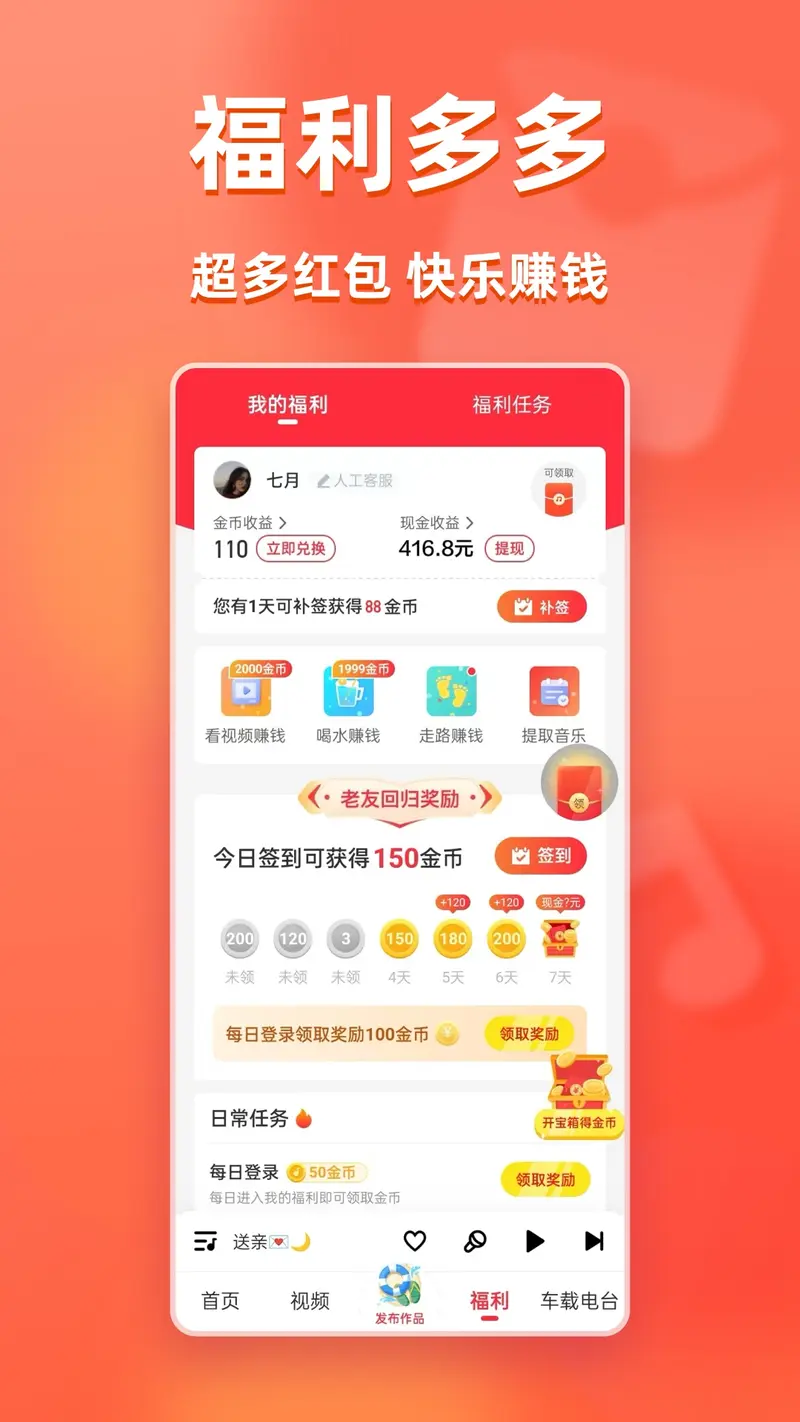 快音截图