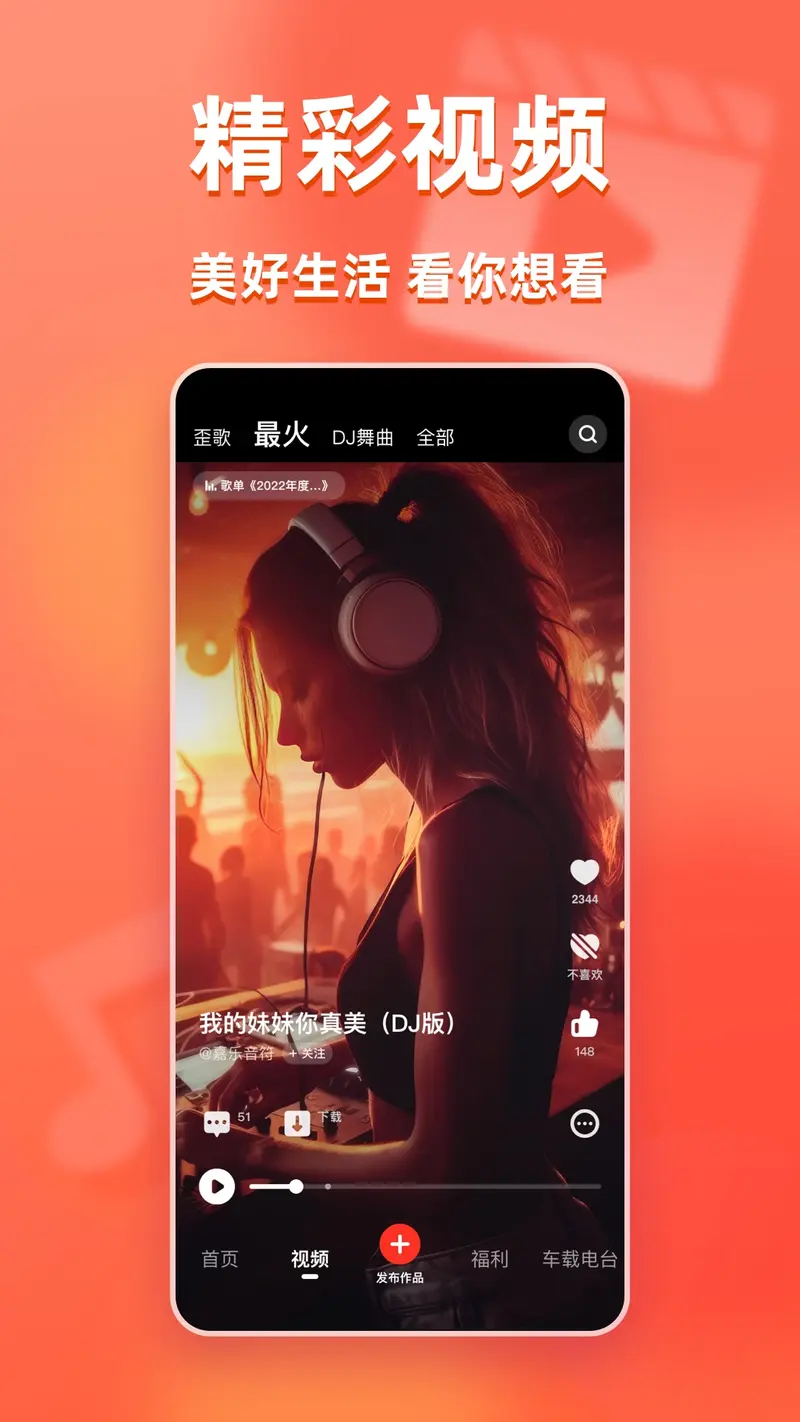 快音截图