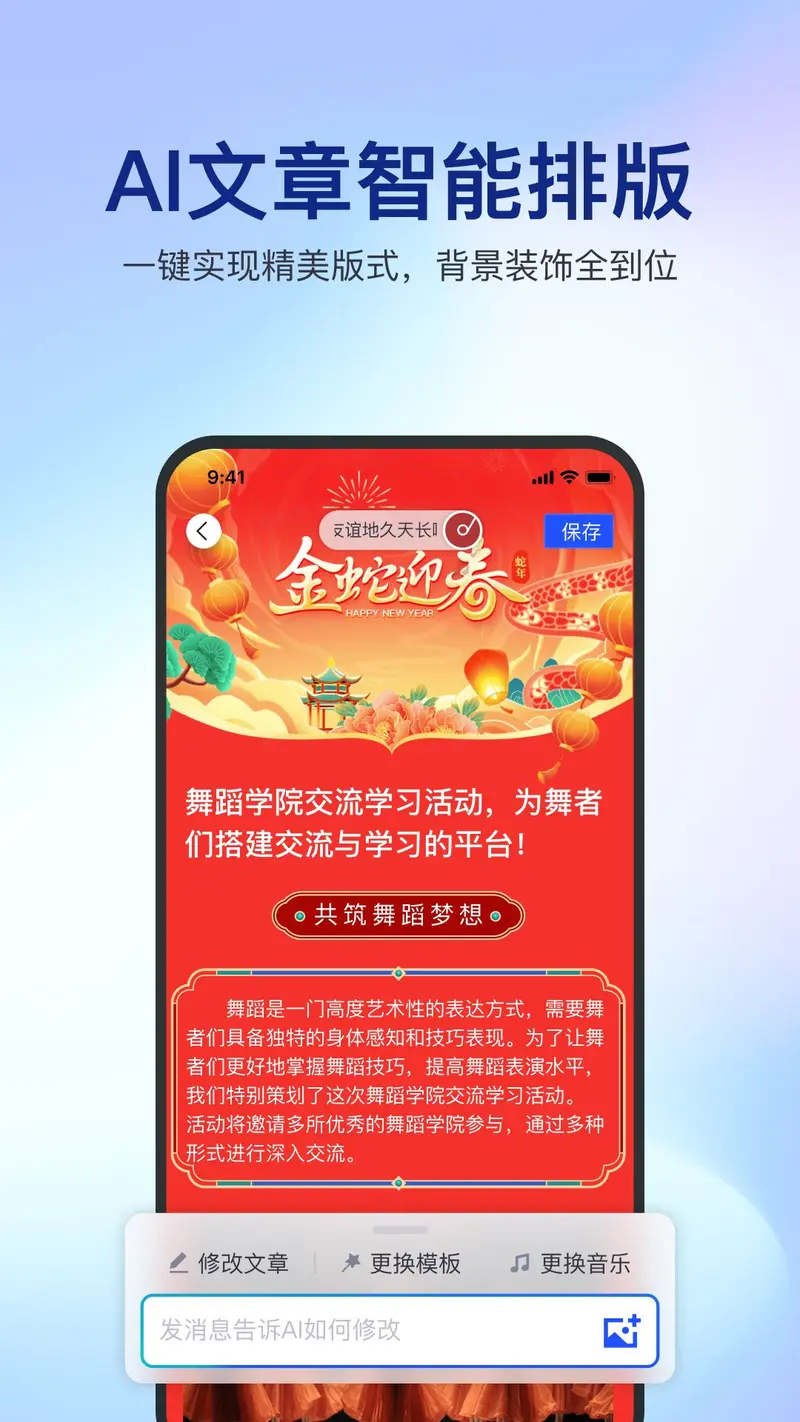 简篇截图