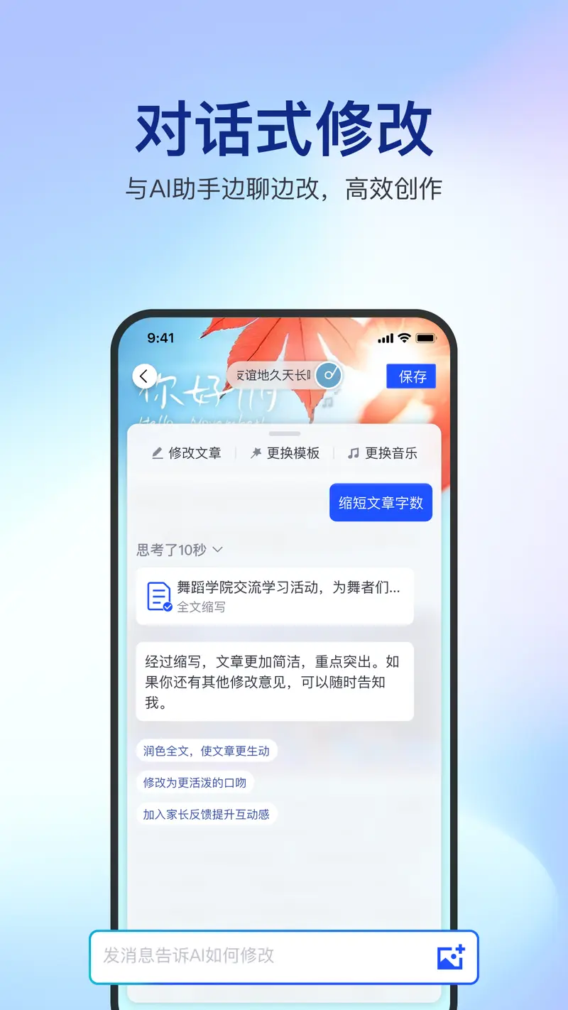 简篇截图