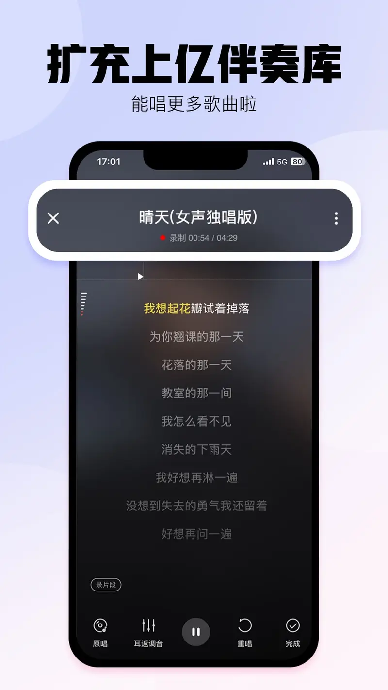 酷狗唱唱截图