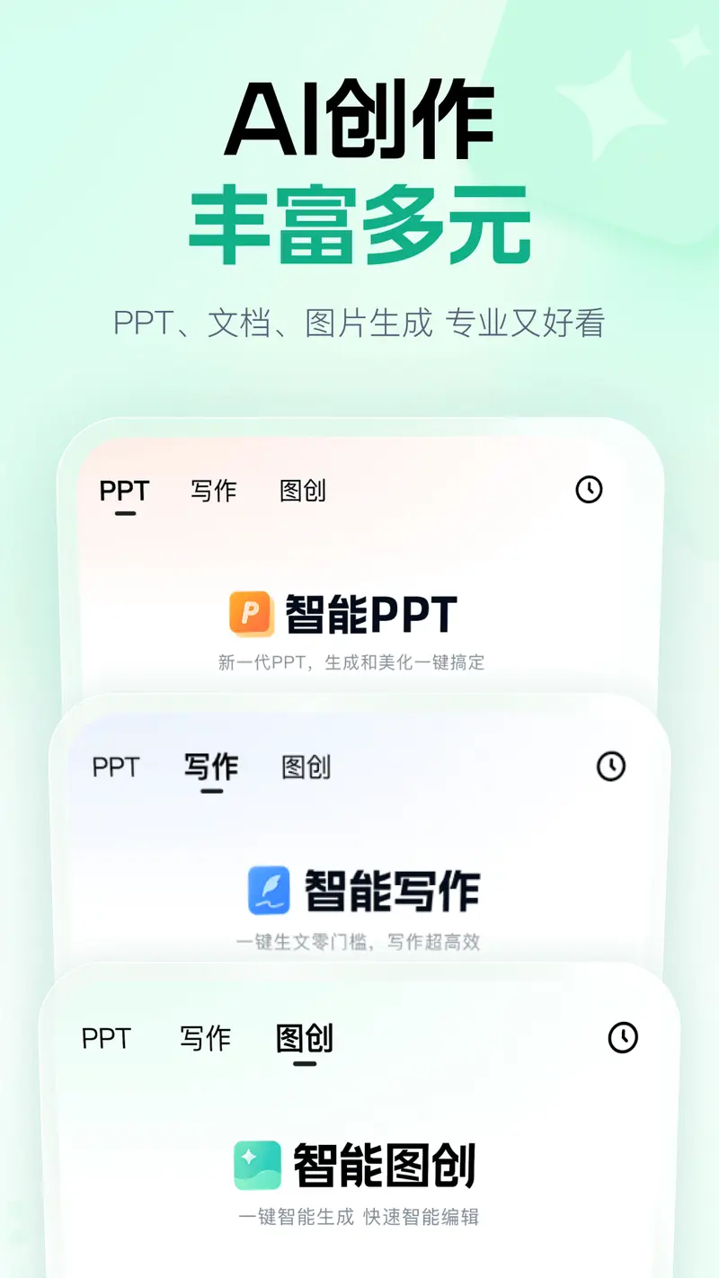 百度文库截图