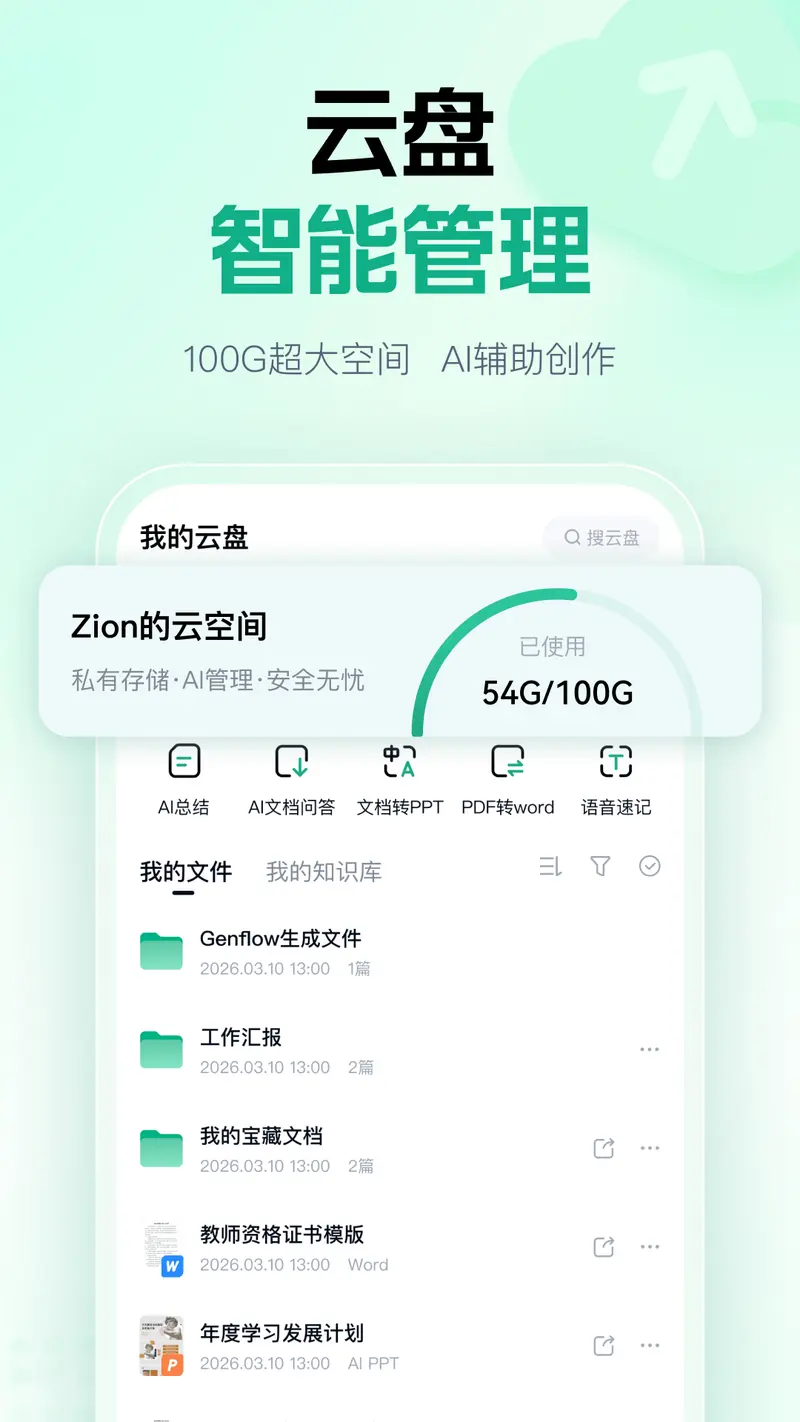 百度文库截图