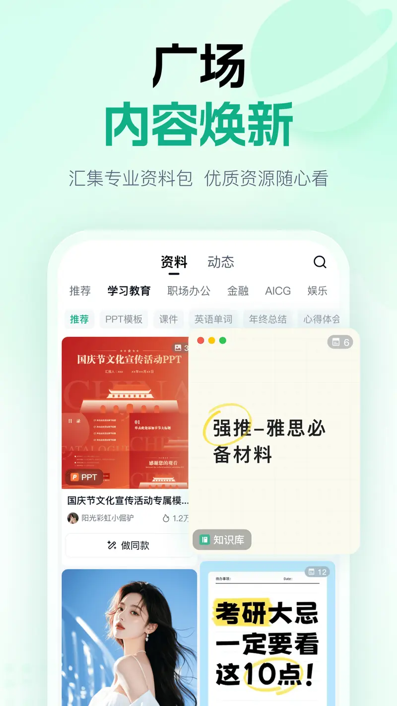百度文库截图