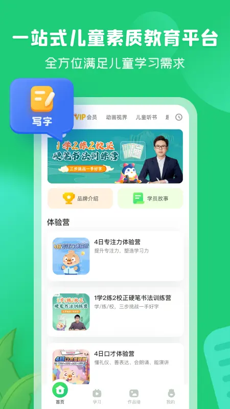 简小知截图