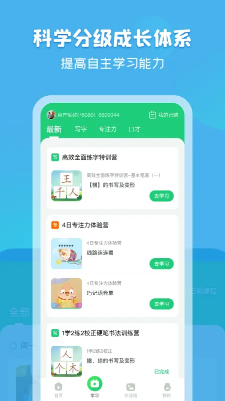 简小知截图