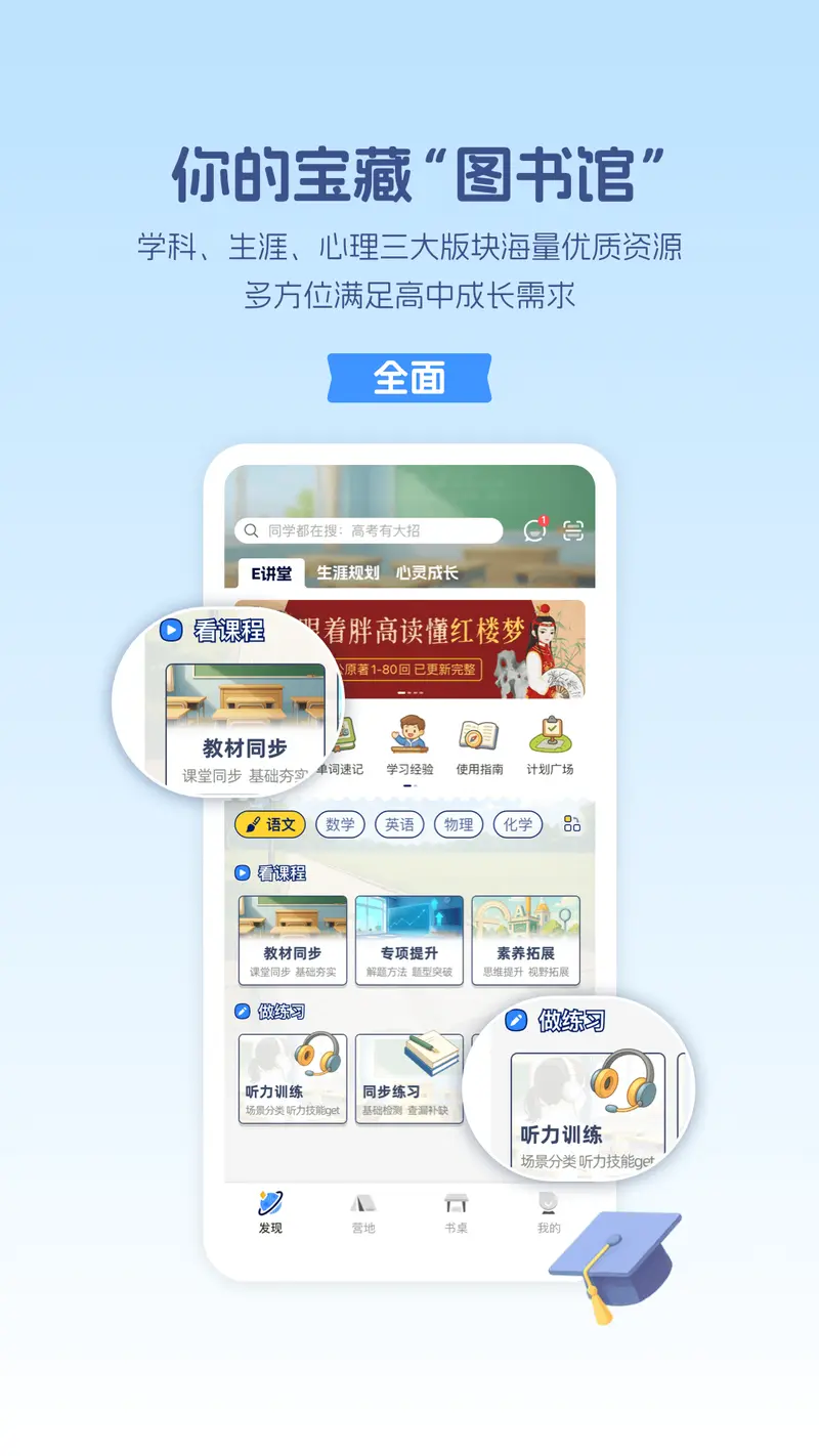 升学e网通截图