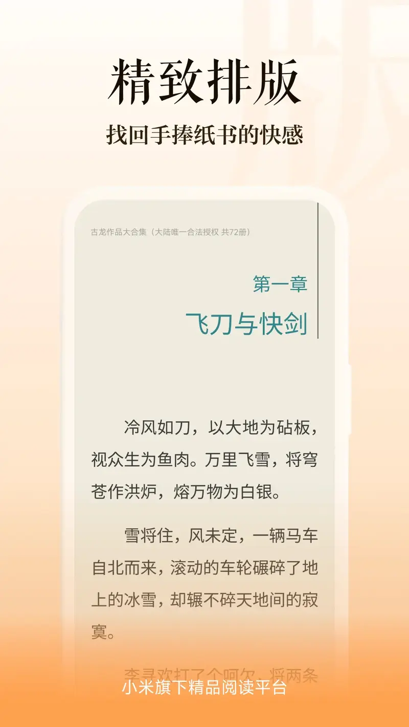 多看截图