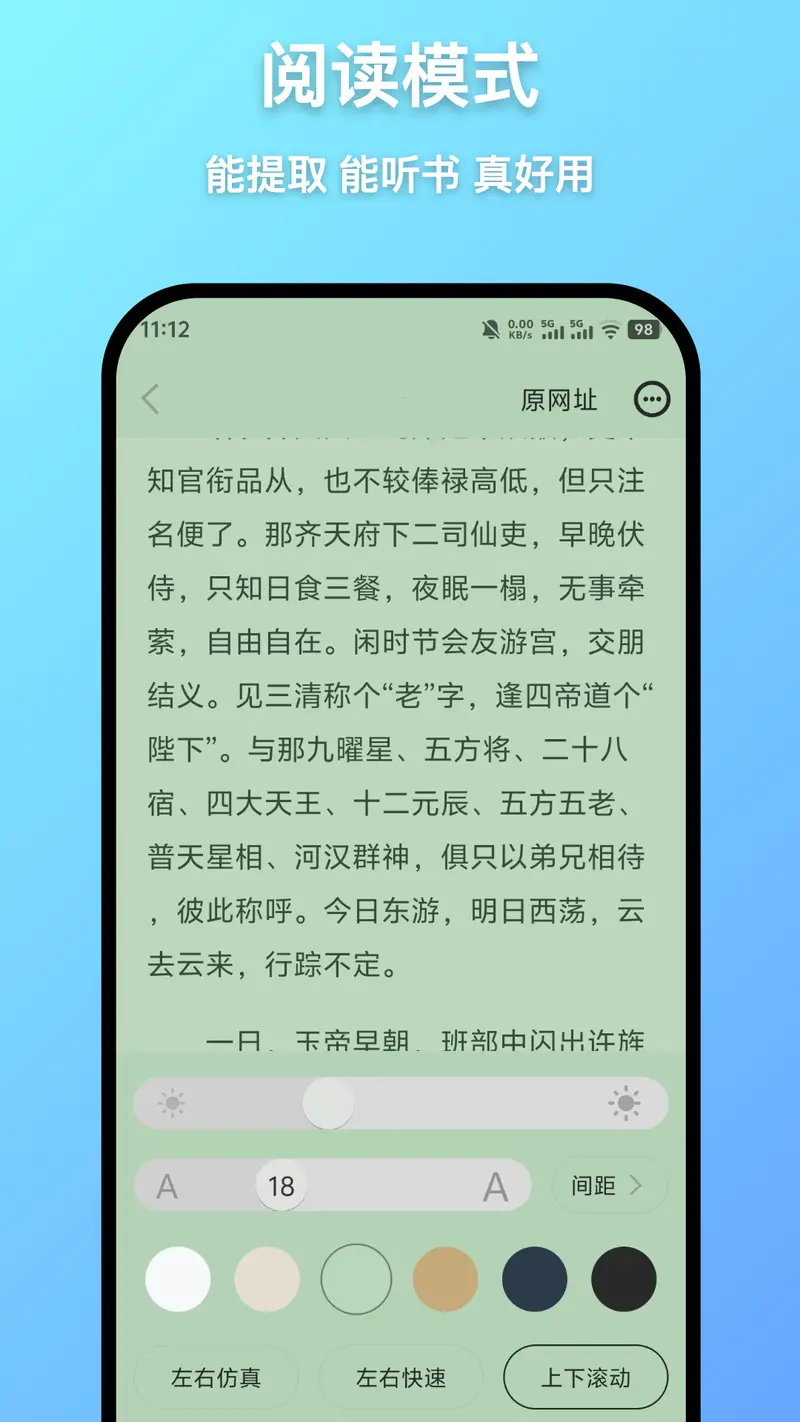 轻榴浏览器截图