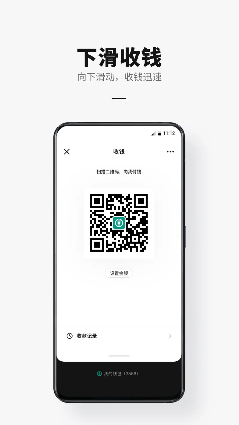 数字人民币截图