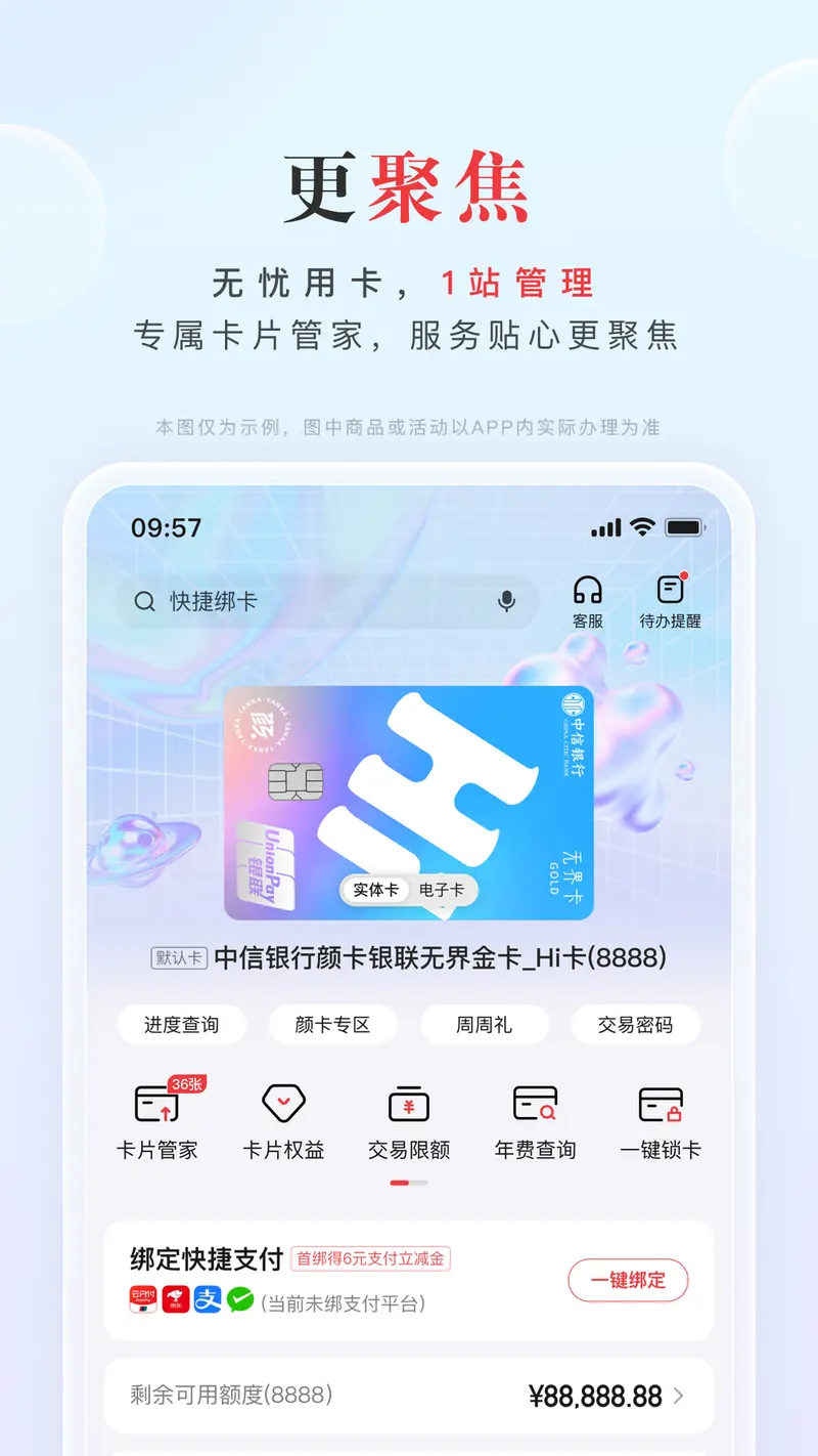 动卡空间截图