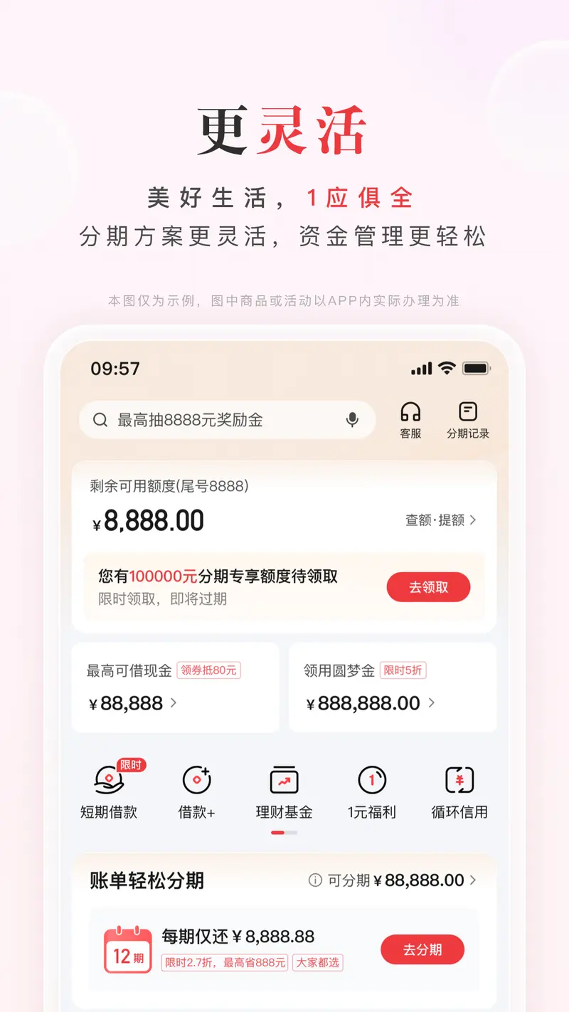 动卡空间截图