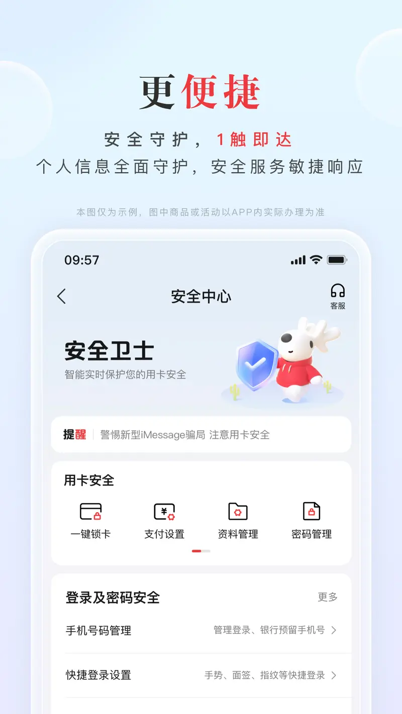 动卡空间截图