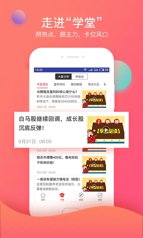 众赢财富通截图