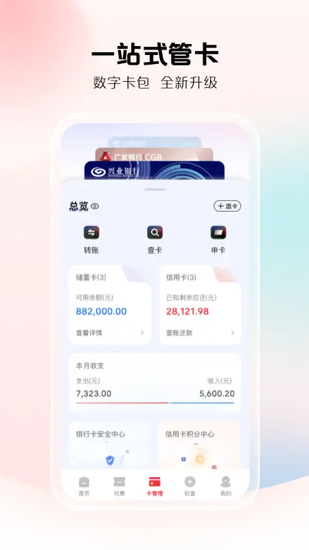 云闪付截图