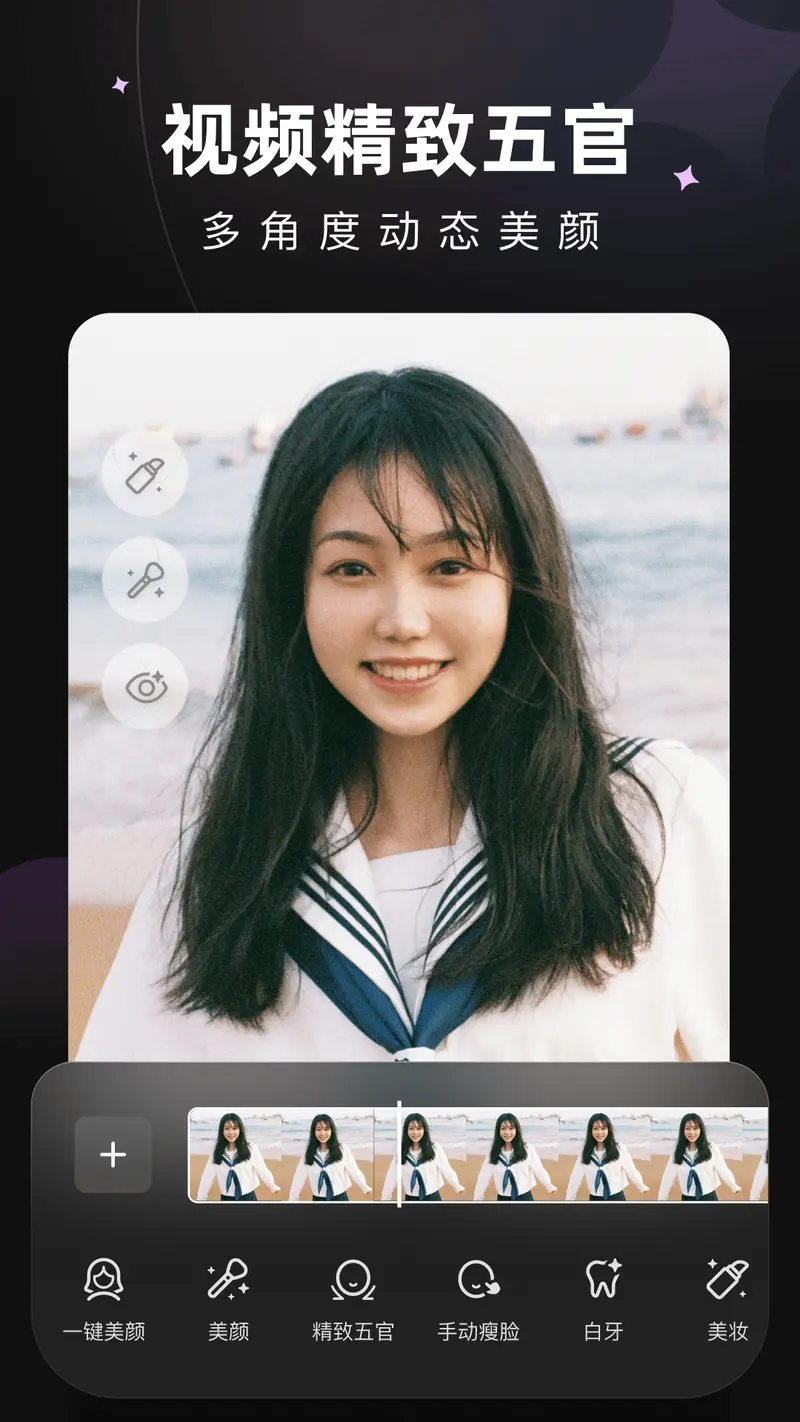 Wink-网感出片神器截图
