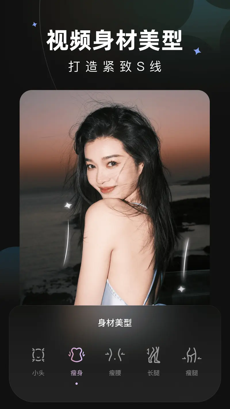 Wink-网感出片神器截图