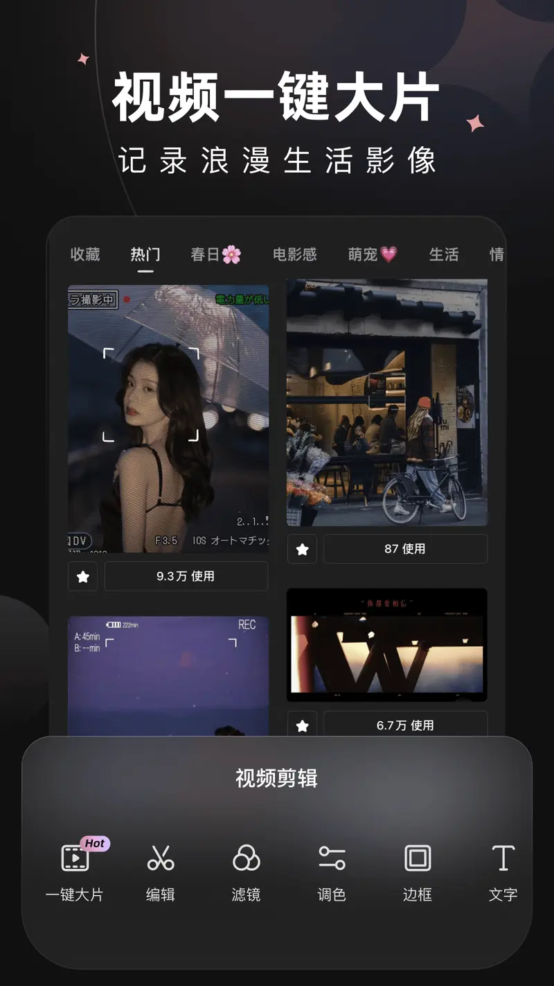 Wink-网感出片神器截图