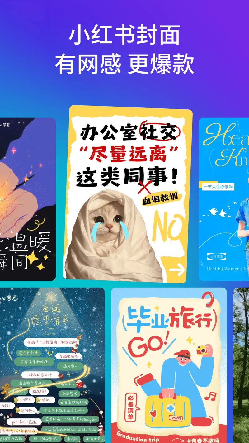 Canva可画截图