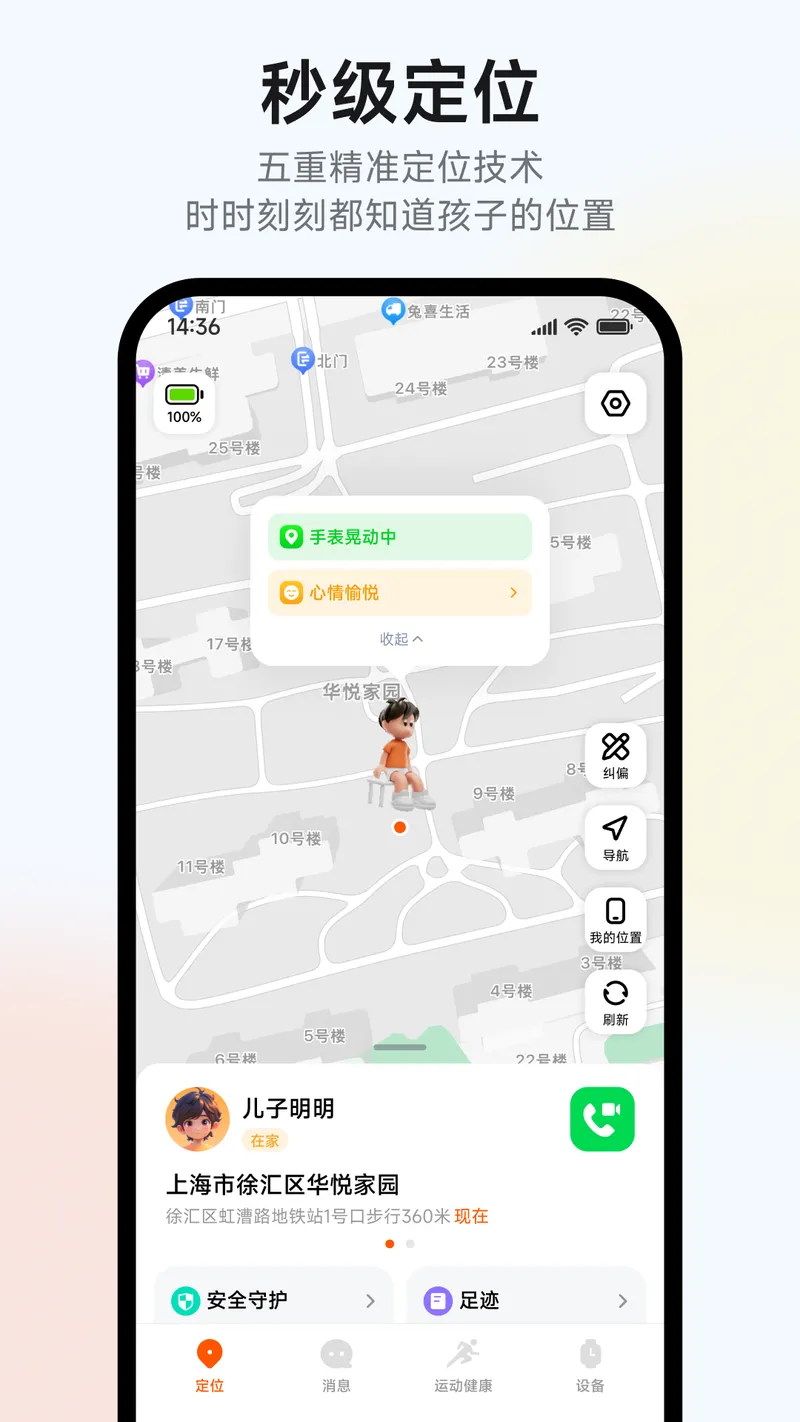 米兔截图