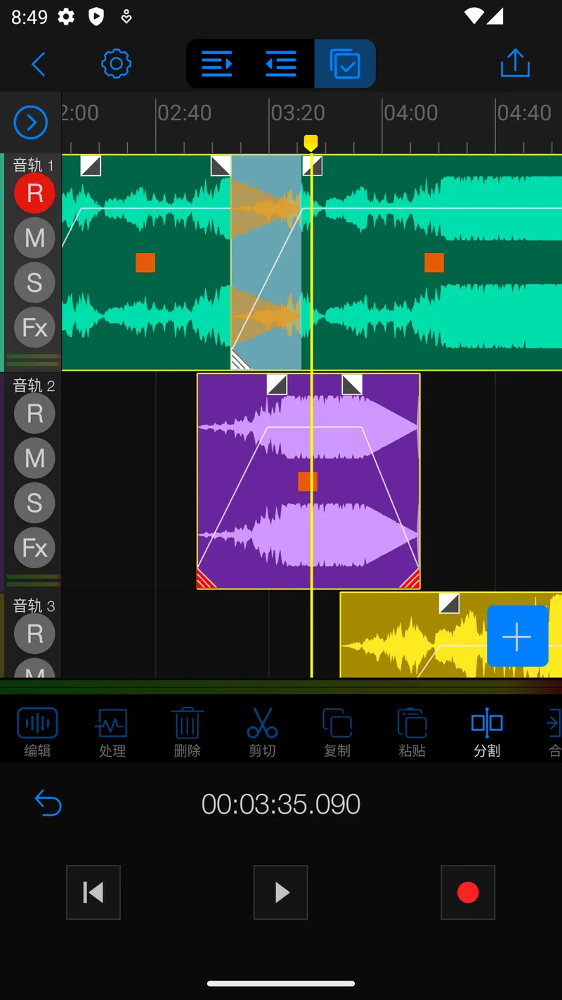 Au音频编辑器截图