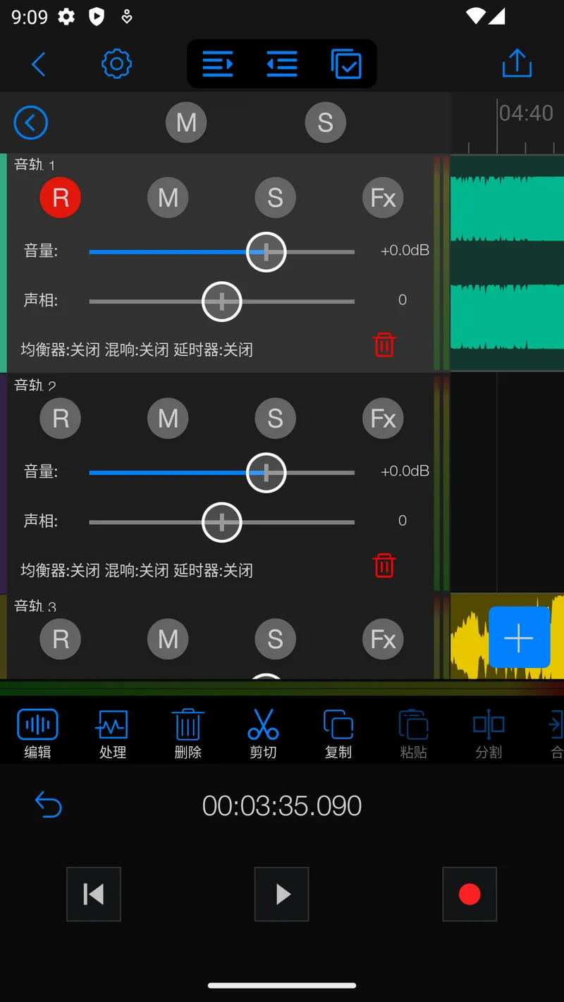 Au音频编辑器截图