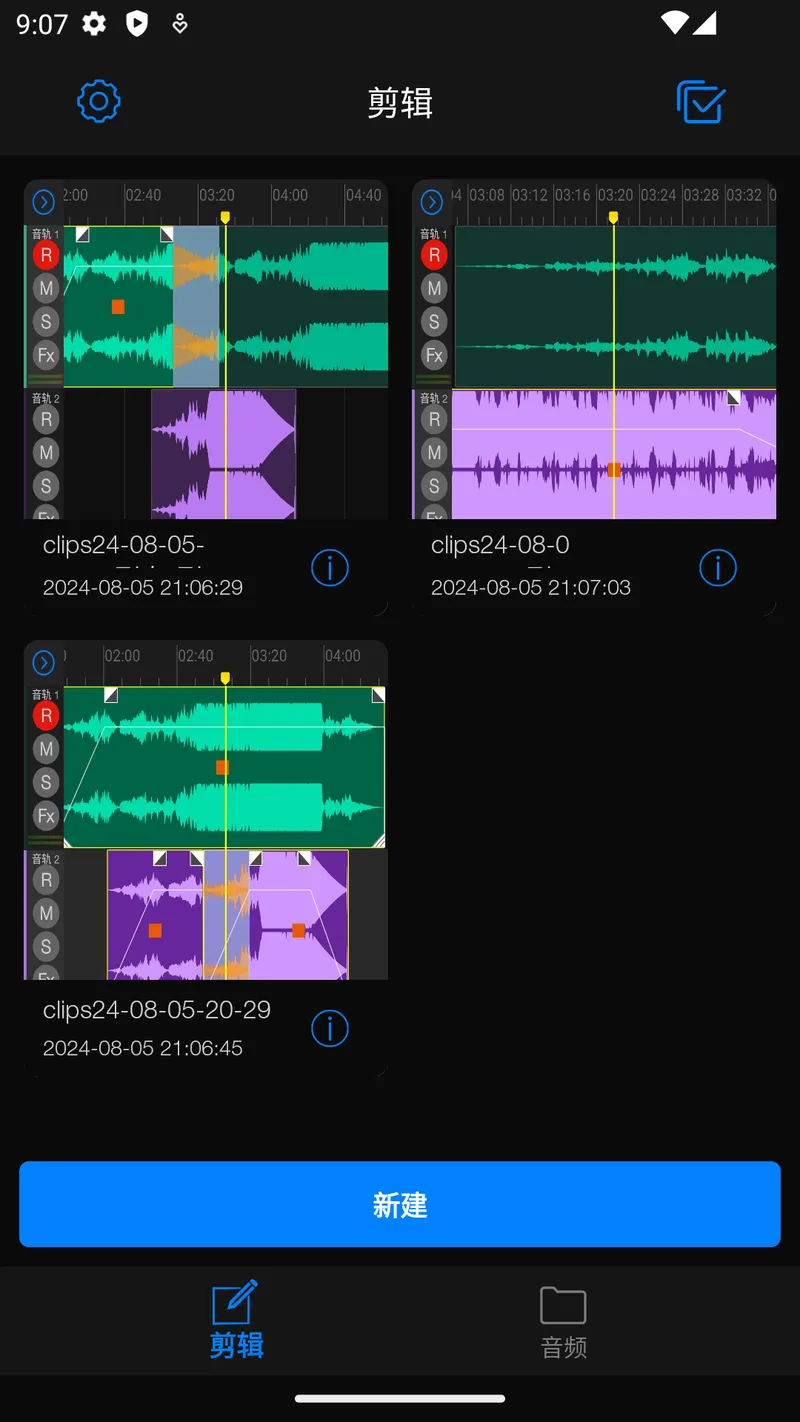 Au音频编辑器截图