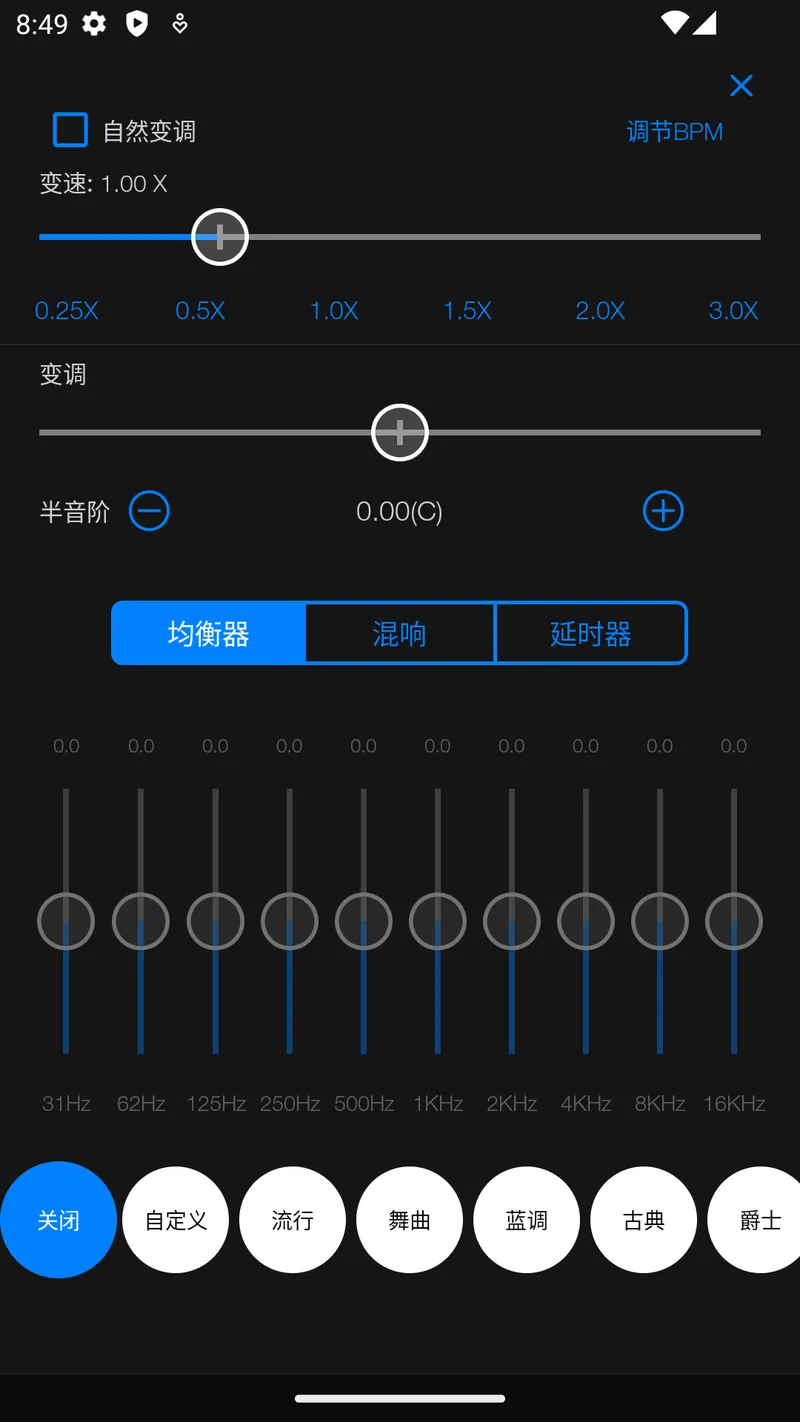 Au音频编辑器截图