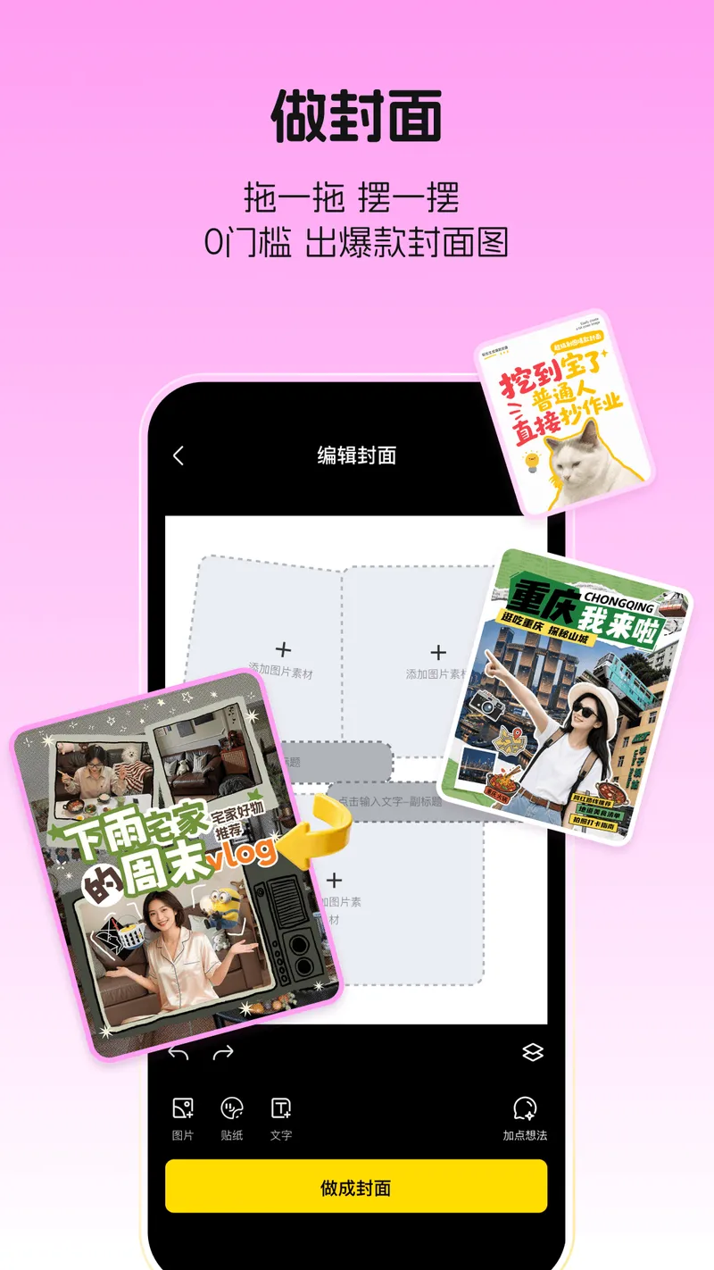 超级制图截图