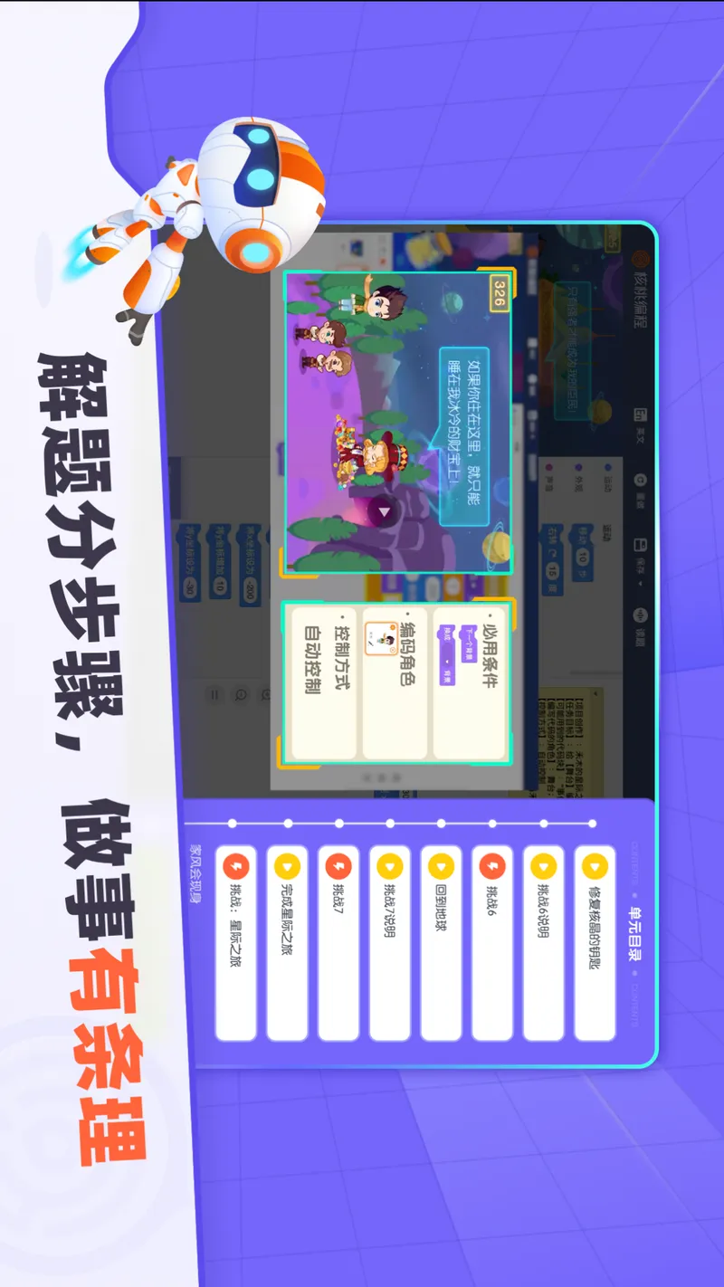 核桃截图