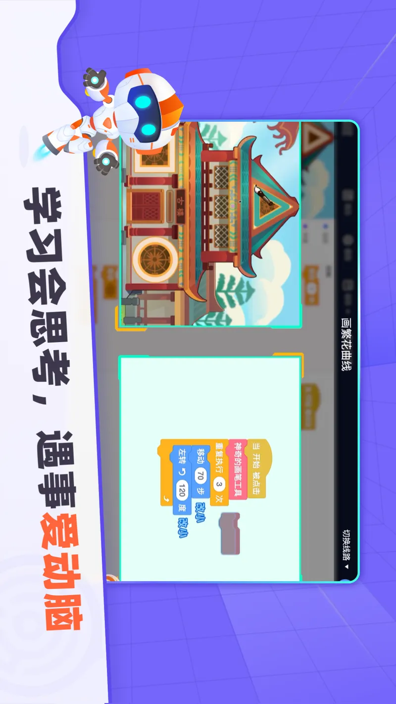 核桃截图