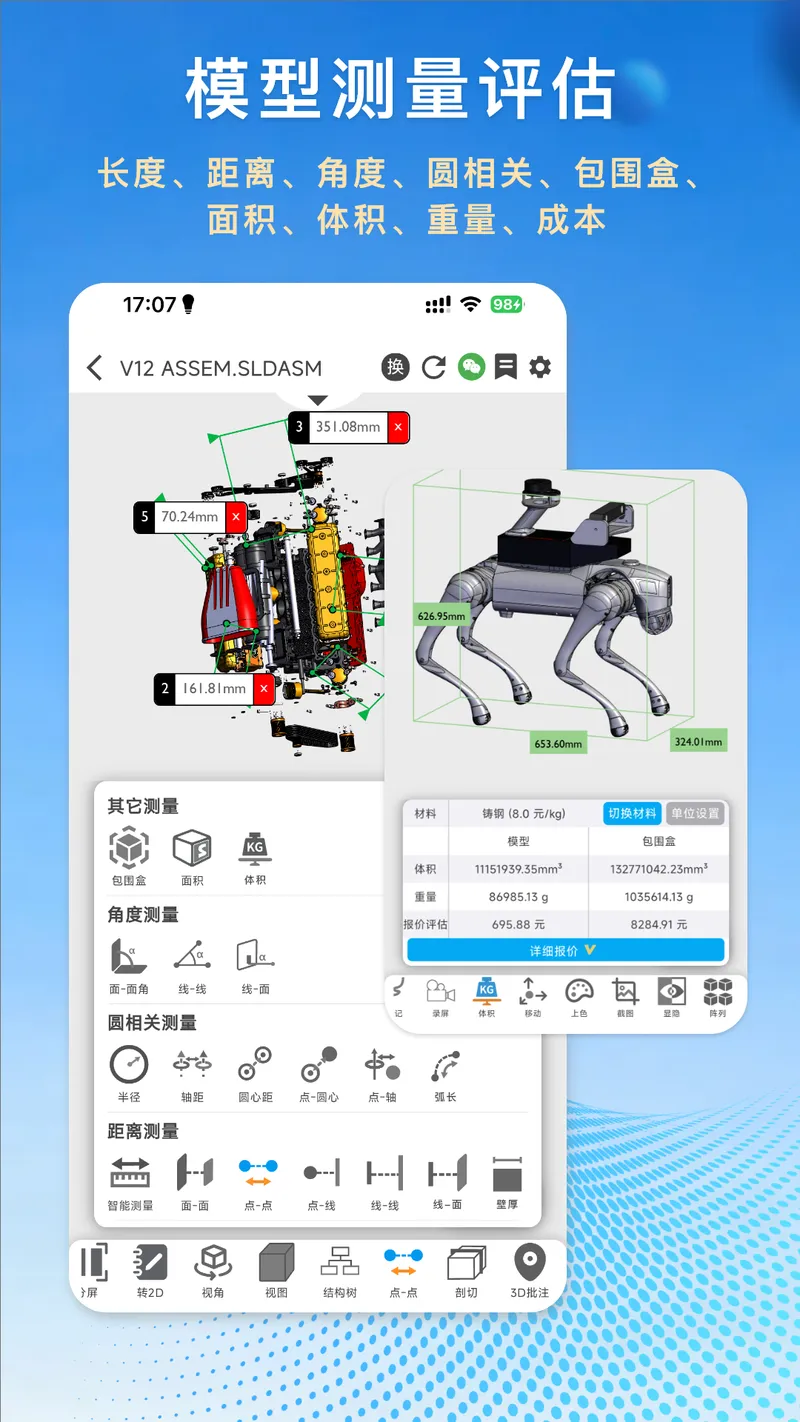 图纸王截图