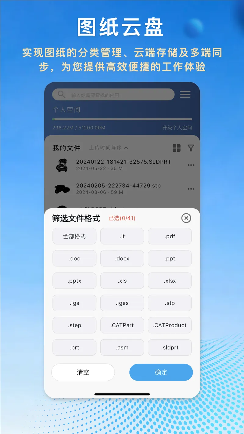 图纸王截图