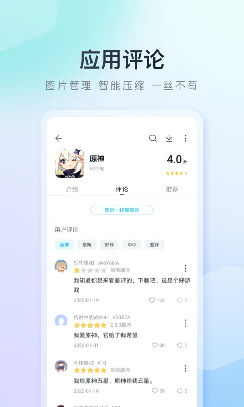 百度手机助手截图