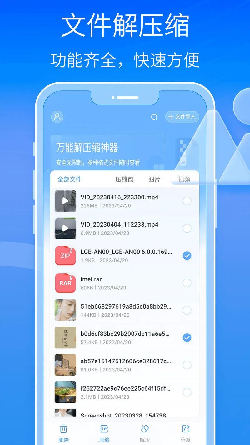 7-Zip截图