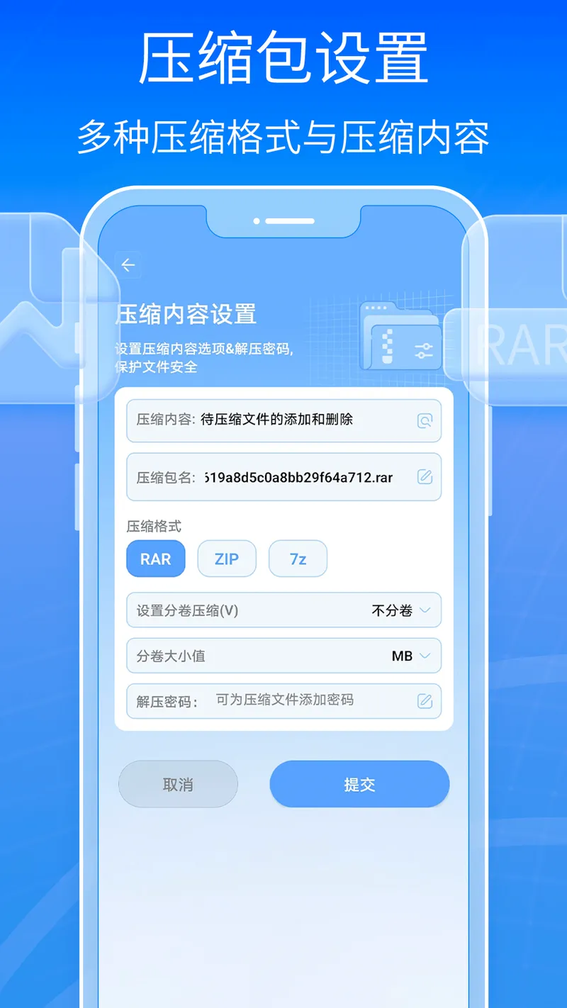 7-Zip截图